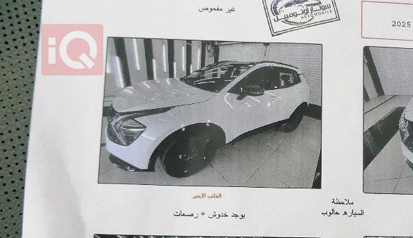 كيا سبورتاج